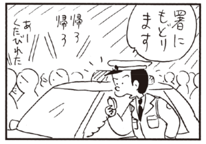 【無料試し読み】かりあげクン(167)「犬」「熱」…植田まさし 15