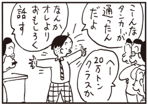 【無料試し読み】かりあげクン(57)「郵便」「地下室」…植田まさし 20