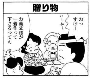 【無料漫画】少年アシベ(234)「もうすぐ春」おしゃれをしてきたのにダメ出しされて?/森下裕美 22