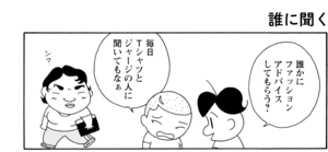 【無料漫画】COMA GOMA ゴマちゃん(112)「彼女が来る」サカタの家にマコトちゃんが遊びに来る!?/森下裕美 9