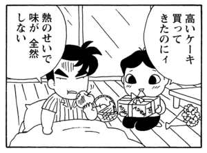 【無料漫画】少年アシベ(180)「鱶田がんばる」森下裕美 7