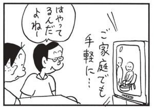 【無料漫画】かりあげクン(1557回)毎日配信!「バス停」「ペット」案内されたのはとんでもない場所だった/植田まさし 14