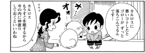 【無料漫画】COMA GOMA ゴマちゃん(120)「かわいいのが好き」子ネコに夢中なゴローに対してマコトちゃんが怒った!?/森下裕美 22