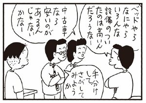 【無料漫画】かりあげクン(257)「網戸」「鼻毛」鼻毛が出ていたのを抜いて/植田まさし 22