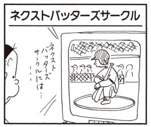 【無料漫画】かりあげクン(758)5月も毎日 配信!「陶芸」「釣り船」けっこう痛いところに?/植田まさし 9