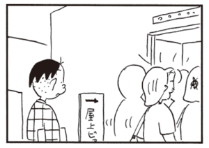 【無料漫画】かりあげクン(486)8月も毎日配信!「屋上ビアガーデン」「夏の夜」目の前でイチャイチャを見せつけられたら?/植田まさし 2