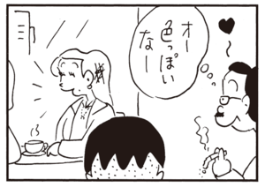 【無料漫画】かりあげクン(728)4月も毎日 配信!「温泉」「腰痛」なかなか取れないときの解決法は?/植田まさし 14