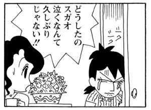 【無料漫画】少年アシベ(242)「おともだち」父ちゃんの大学時代の友達が日本に!/森下裕美 24