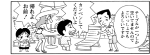 【無料漫画】COMA GOMA ゴマちゃん(108)「ママと休日」休暇でプールに行ったら石割と遭遇!?/森下裕美 8