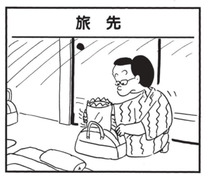 【無料漫画】かりあげクン(1488回)毎日配信!「カエルの卵」「旅先」池から消えた卵は一体どこへ…!?/植田まさし 5