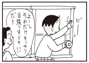 【無料漫画】かりあげクン(714)4月も毎日 配信!「包丁とぎ」「まごの手」ガムテープで隙間風対策を?/植田まさし 10
