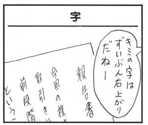 【無料漫画】かりあげクン(1554回)毎日配信!「紙」「字」大ピンチの人に差し出したものとは…/植田まさし 5