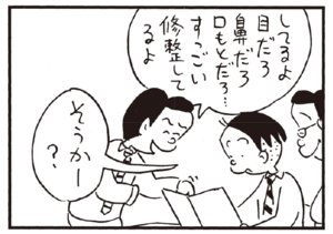 【無料試し読み】かりあげクン(160)「中二階」「見合い写真」…植田まさし 7