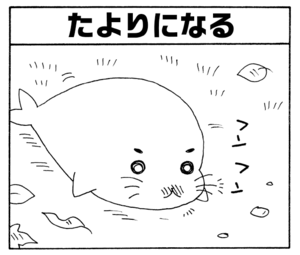 【無料漫画】少年アシベ(266)「山田隊の帰還」道に迷ってしまったアシベたちは!?/森下裕美 10