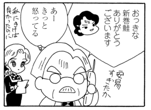 【無料漫画】少年アシベ(234)「もうすぐ春」おしゃれをしてきたのにダメ出しされて?/森下裕美 29
