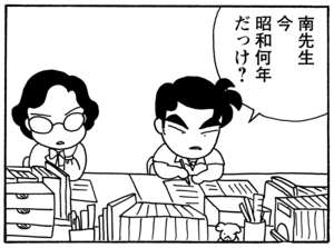 【無料試し読み】少年アシベ(92)「変化するもの」森下裕美 17