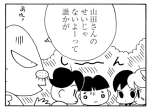 【無料漫画】少年アシベ(266)「山田隊の帰還」道に迷ってしまったアシベたちは!?/森下裕美 7