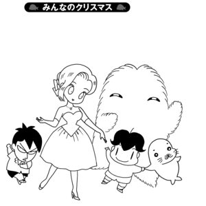 無料試し読み 少年アシベ 133 みんなのクリスマス 森下裕美 ふたまん