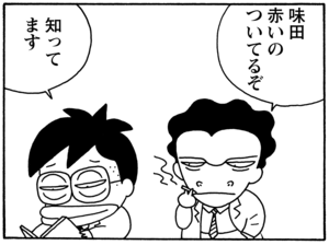 【無料試し読み】少年アシベ(81)「愛の家族」森下裕美 8