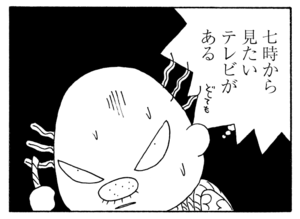 【無料漫画】少年アシベ(266)「山田隊の帰還」道に迷ってしまったアシベたちは!?/森下裕美 17