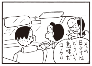 【無料漫画】かりあげクン(188)「タクシー」「潮干狩り」…植田まさし 24