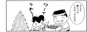 【無料漫画】COMA GOMA ゴマちゃん(123)「芦屋家のツリー」飾りつけは見つかったけど?/森下裕美 22