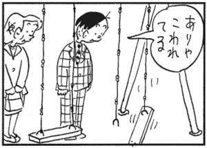 【無料漫画】かりあげクン(298)「石けん」「カイロ」捨てられたカイロを見つけたので?/植田まさし 23