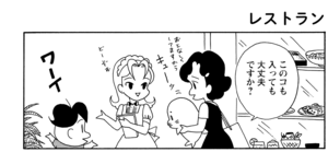 【無料漫画】COMA GOMA ゴマちゃん(16)「デパートでお買い物」新しい服を買うにもアシベなりのこだわりが?/森下裕美 21