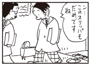 【無料漫画】かりあげクン(261)「アレルギー」「自撮り棒」強盗と出くわし、ナイフを向けられて!?/植田まさし 15