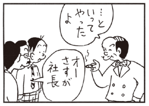 【無料漫画】かりあげクン(247)「荷物」「見合い」座席に置いていたら、網棚に置くよう言われたので/植田まさし 23
