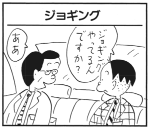 【無料漫画】かりあげクン(180)「香り」「すもう大会」…植田まさし 9
