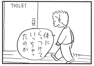 【無料漫画】かりあげクン(1529回)毎日配信!「ジョギング」「毛」健康の秘訣を教えてもらったけど…?/植田まさし 15