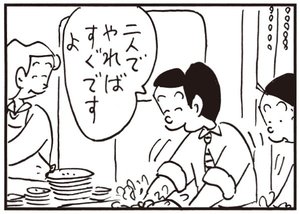 無料試し読み かりあげクン 154 桝酒 女子の机 植田まさし ふたまん