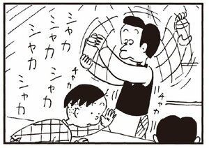 【無料漫画】かりあげクン(257)「網戸」「鼻毛」鼻毛が出ていたのを抜いて/植田まさし 19