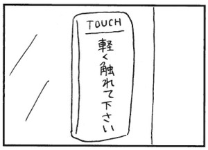【無料漫画】かりあげクン(288)「肉親」「お茶席」検問で息を吐くようお願いされたので?/植田まさし 27