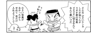 【無料漫画】COMA GOMA ゴマちゃん(104)「大人になったら」どんな大人になるか話し合っていると?/森下裕美 20