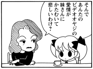 【無料試し読み】少年アシベ(98)「父の愛情」森下裕美 4