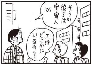 【無料試し読み】かりあげクン(75)「ツメのあか」「不眠症」…植田まさし 27
