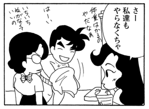 【無料漫画】少年アシベ(243)「そういう女」すすめられてハイヒールを履いてみたら?/森下裕美 19