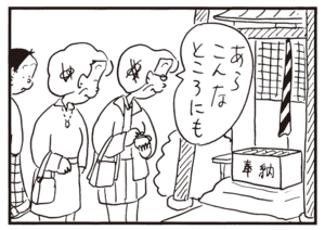【無料漫画】かりあげクン(696)3月も毎日 配信!「試着」「おさい銭」スキー板に塗っているのは?/植田まさし 6
