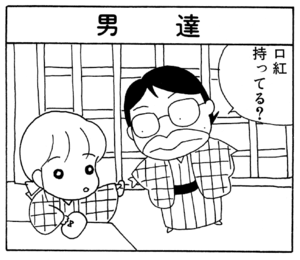 【無料漫画】ここだけのふたり!(33)「それだけの3月3日」「温泉にいくの」昼間の壺が気になって眠れない?/森下裕美 21