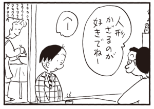 【無料漫画】かりあげクン(341)3月は毎日配信!「混浴」「人形」テレビの時代劇を見て思いついたこととは?/植田まさし 6