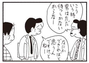 【無料漫画】かりあげクン(741)5月も毎日 配信!「ボール」「親切」呼吸を遮らずにうつぶせで寝るには?/植田まさし 14