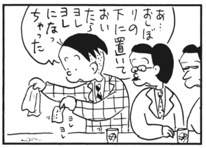 【無料漫画】かりあげクン(181)「味見」「カラオケ」…植田まさし 20