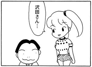 【無料試し読み】少年アシベ(158)「人魚のように」森下裕美 20
