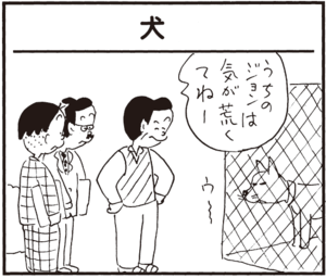 【無料漫画】かりあげクン(343)3月は毎日配信!「なべ物」「食べ物」強がる子供に消毒をしてあげて?/植田まさし 17