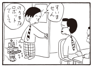 【無料漫画】かりあげクン(692)3月も毎日 配信!「万引き防止」「ロボット」動物園のゴリラに餌を!?/植田まさし 8