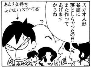 【無料試し読み】少年アシベ(59)「昔のオンナ」森下裕美 21