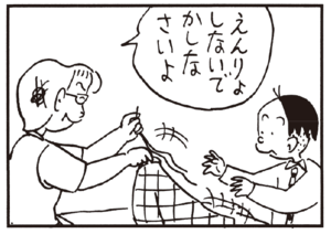 【無料漫画】かりあげクン(195)「人口減少」「一塁ランナー」植田まさし 19
