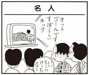 【無料漫画】かりあげクン(320)3月は毎日配信!「階段利用」「猛犬注意」道を歩いていたら犬に吠えられてしまい?/植田まさし 25